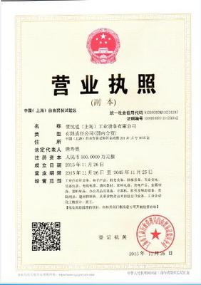 工控系統(tǒng)裝備與信息技術(shù)咨詢服務(wù) 翌忱通（上海）工業(yè)設(shè)備的雙輪驅(qū)動